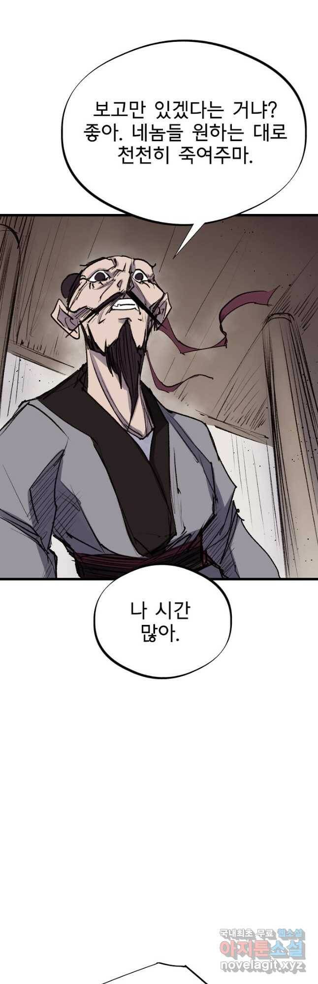 금강야차 42화 14