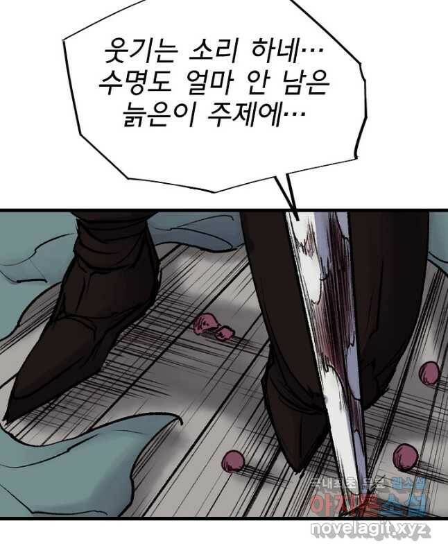 금강야차 42화 15
