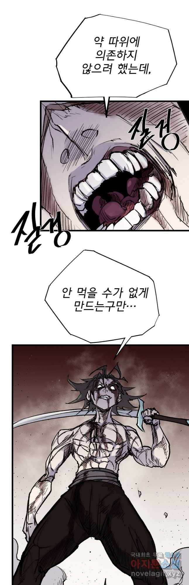 금강야차 42화 16