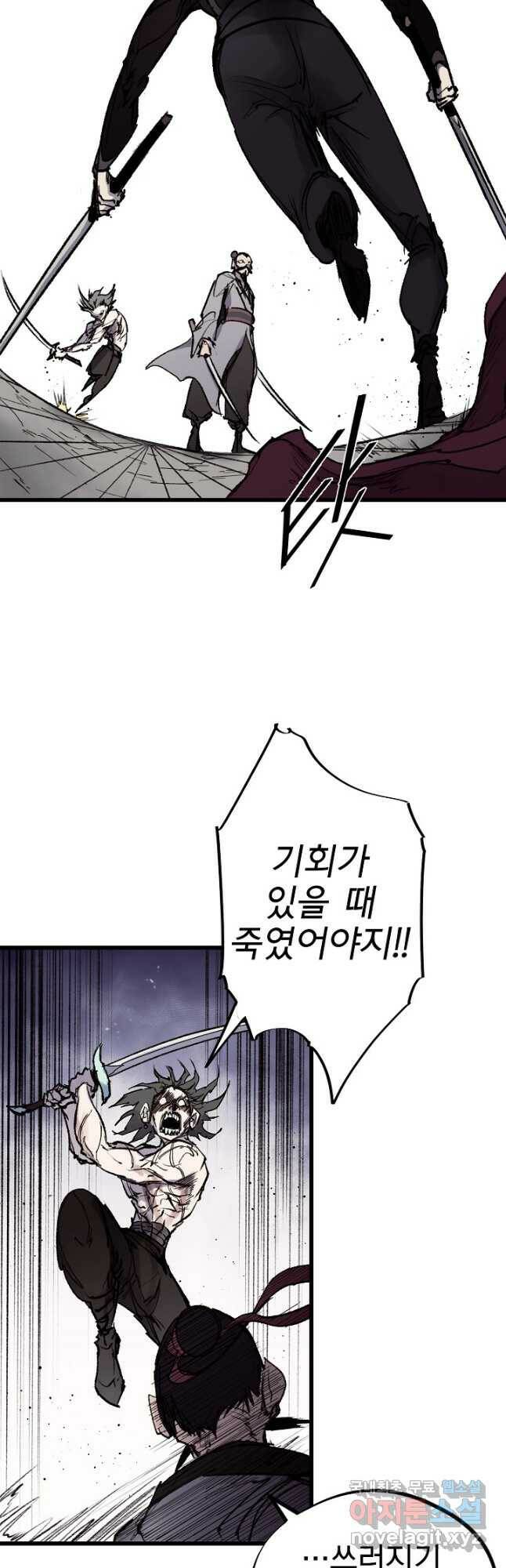 금강야차 42화 18