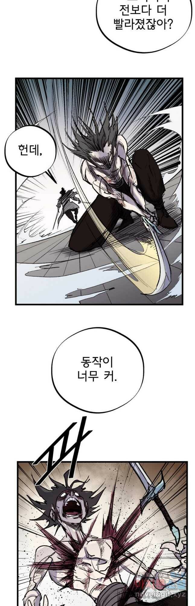 금강야차 42화 19