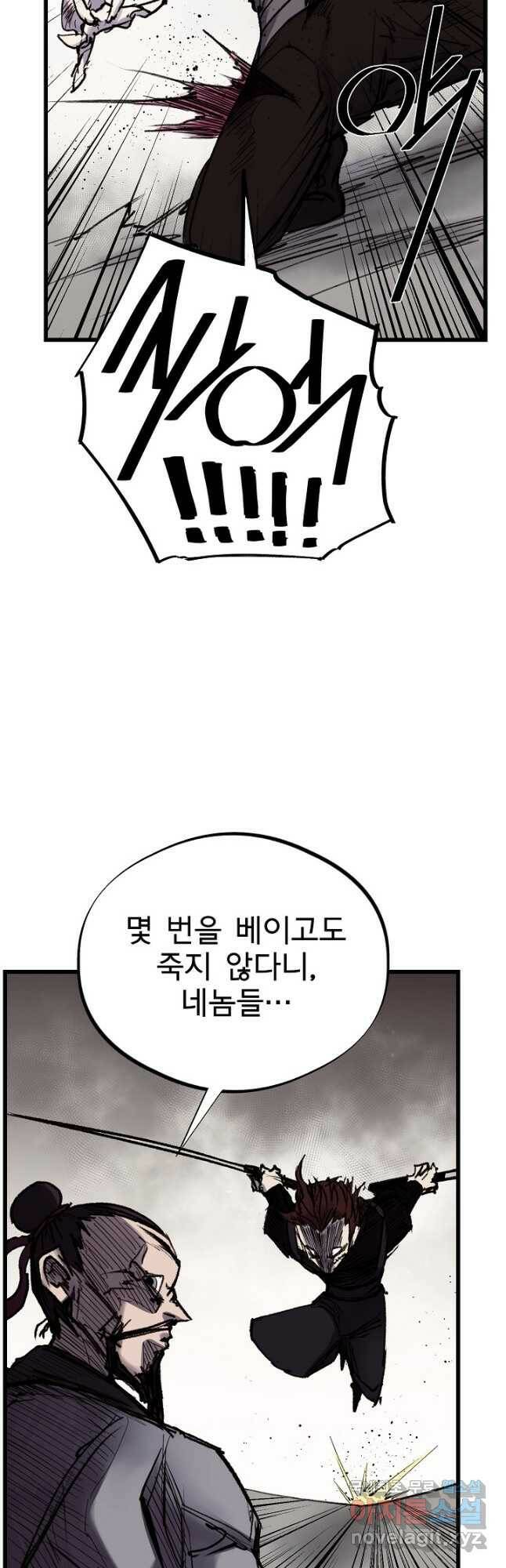 금강야차 42화 20