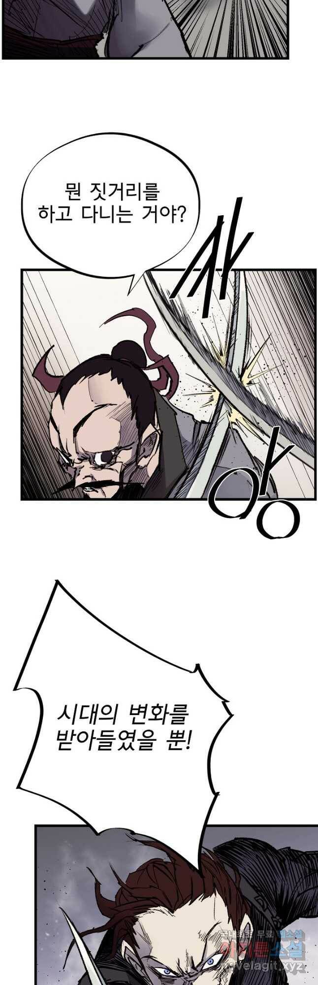 금강야차 42화 21