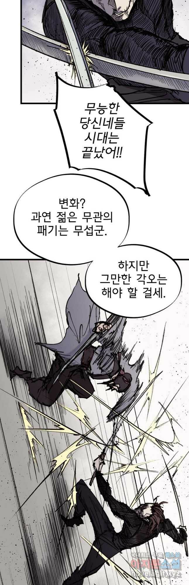 금강야차 42화 22