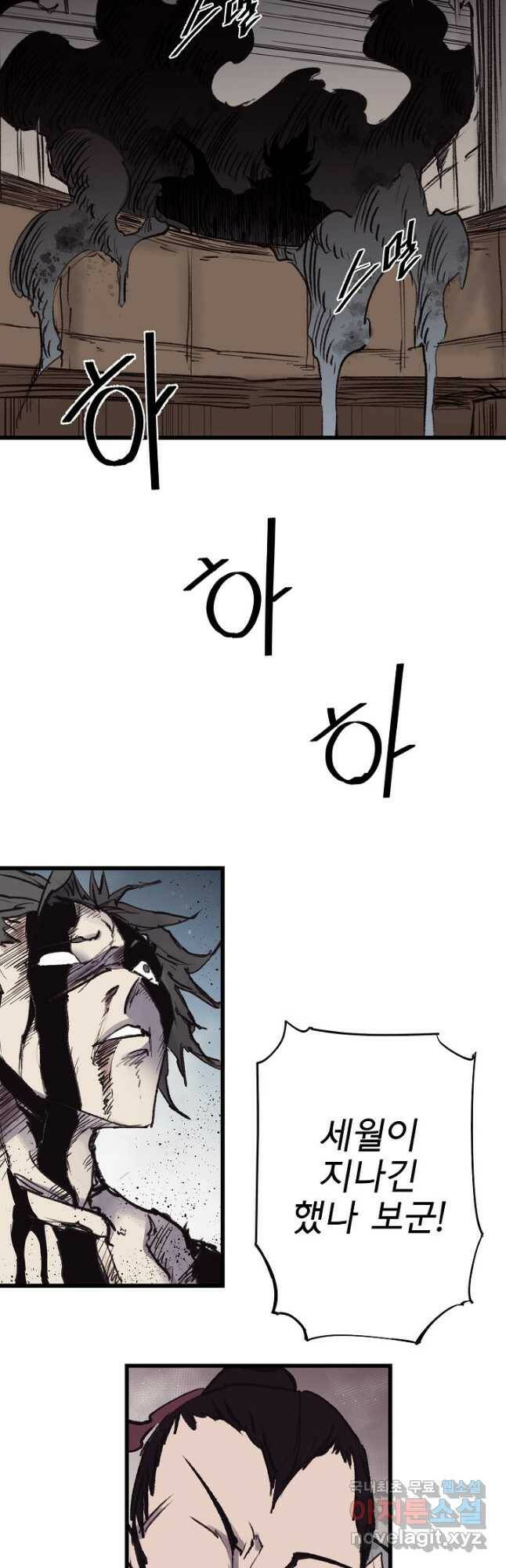 금강야차 42화 27