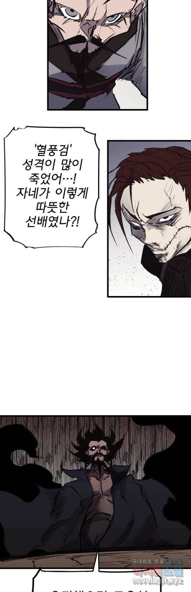 금강야차 42화 28