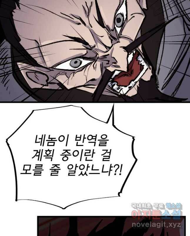 금강야차 42화 30