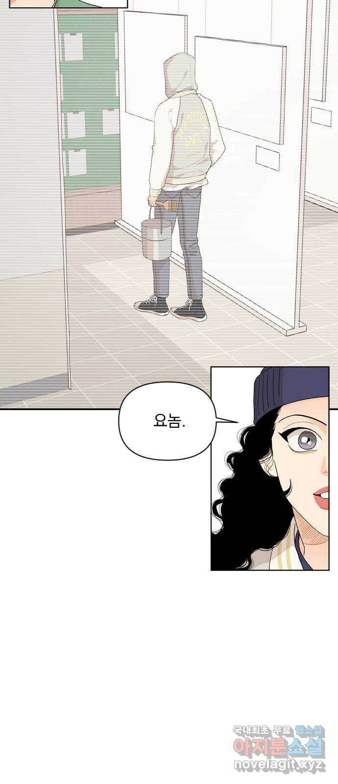 그렇고 그런 바람에 45화 2