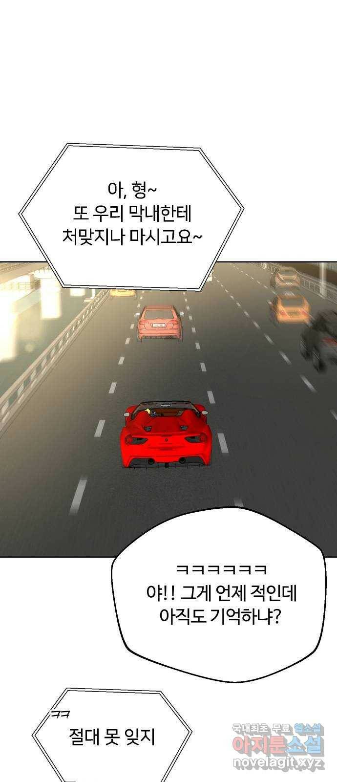 너의 키스씬 30화 - 게스트, 위노아 (2) 9