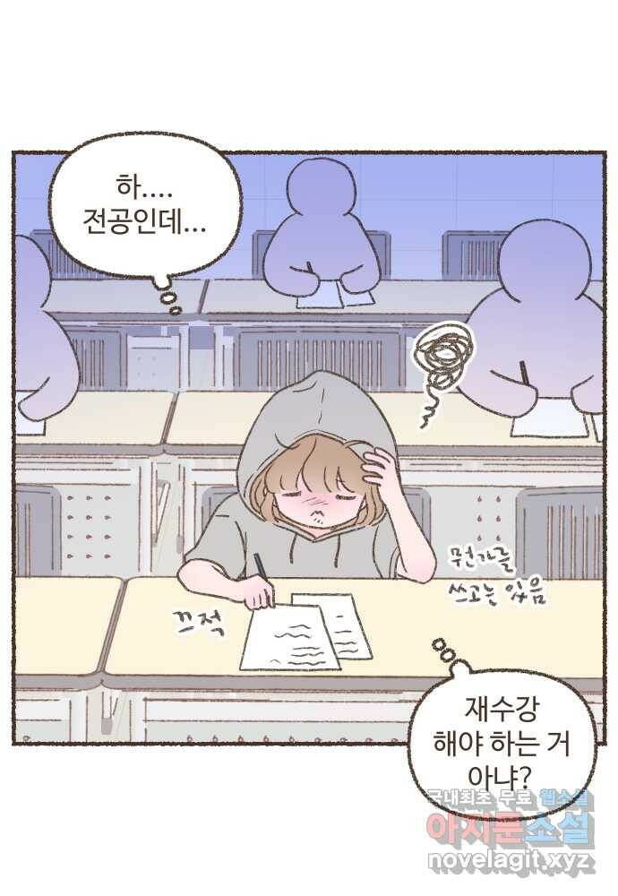 솔트앤페퍼 27화- 치즈 닭갈비 1