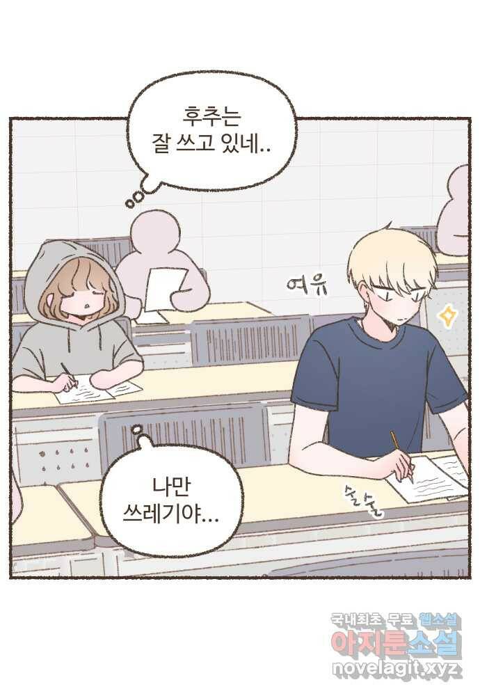 솔트앤페퍼 27화- 치즈 닭갈비 2
