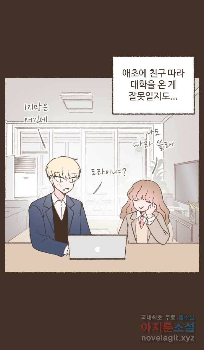 솔트앤페퍼 27화- 치즈 닭갈비 3