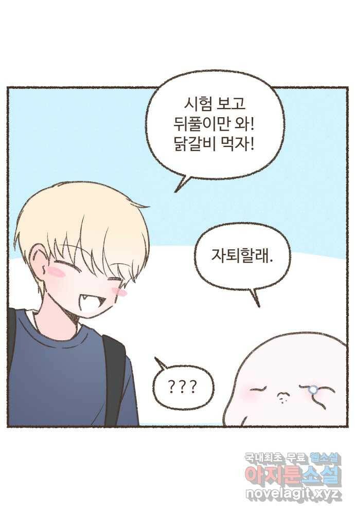 솔트앤페퍼 27화- 치즈 닭갈비 6