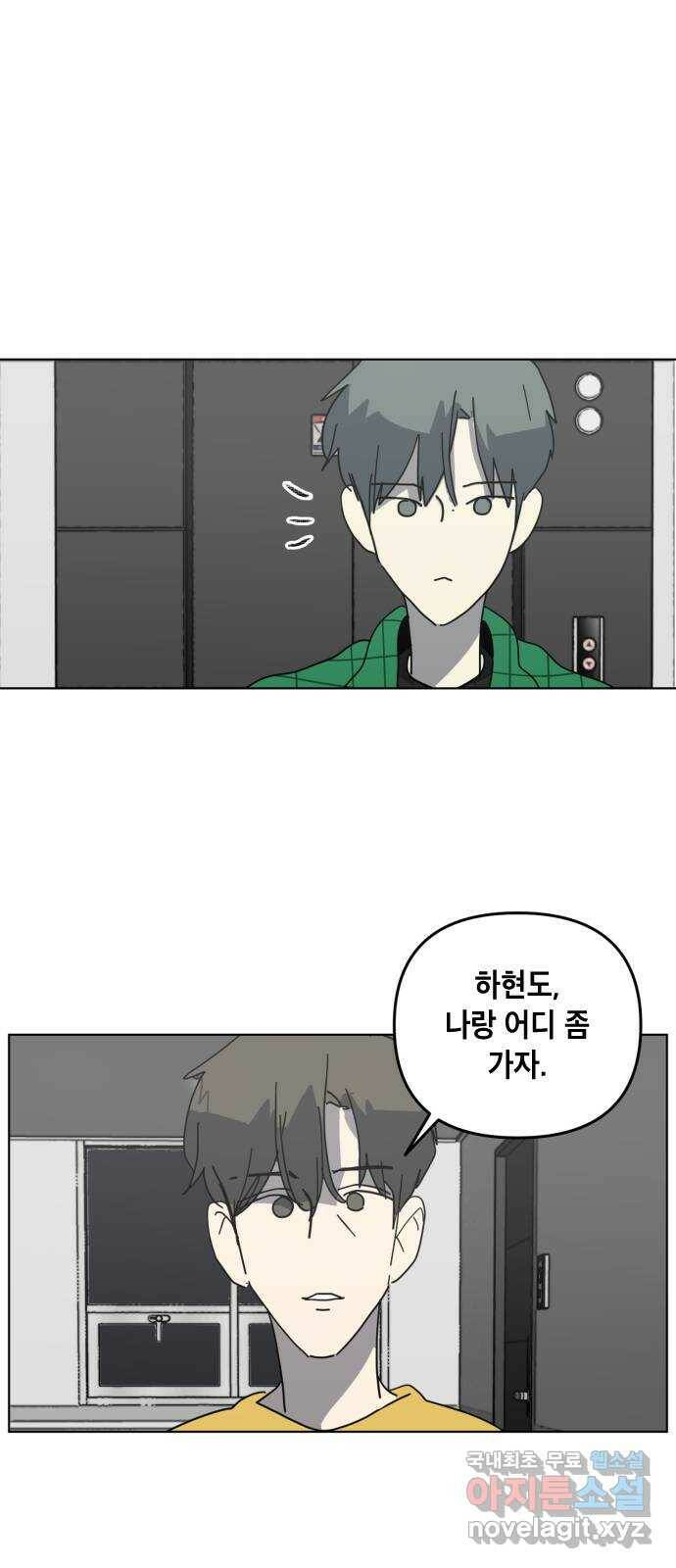 스치면 인연 스며들면 사랑 36화 1