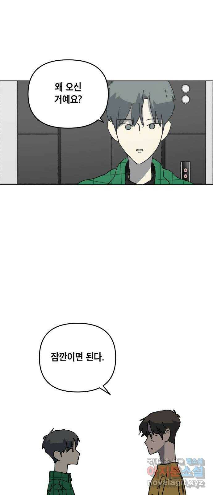 스치면 인연 스며들면 사랑 36화 2