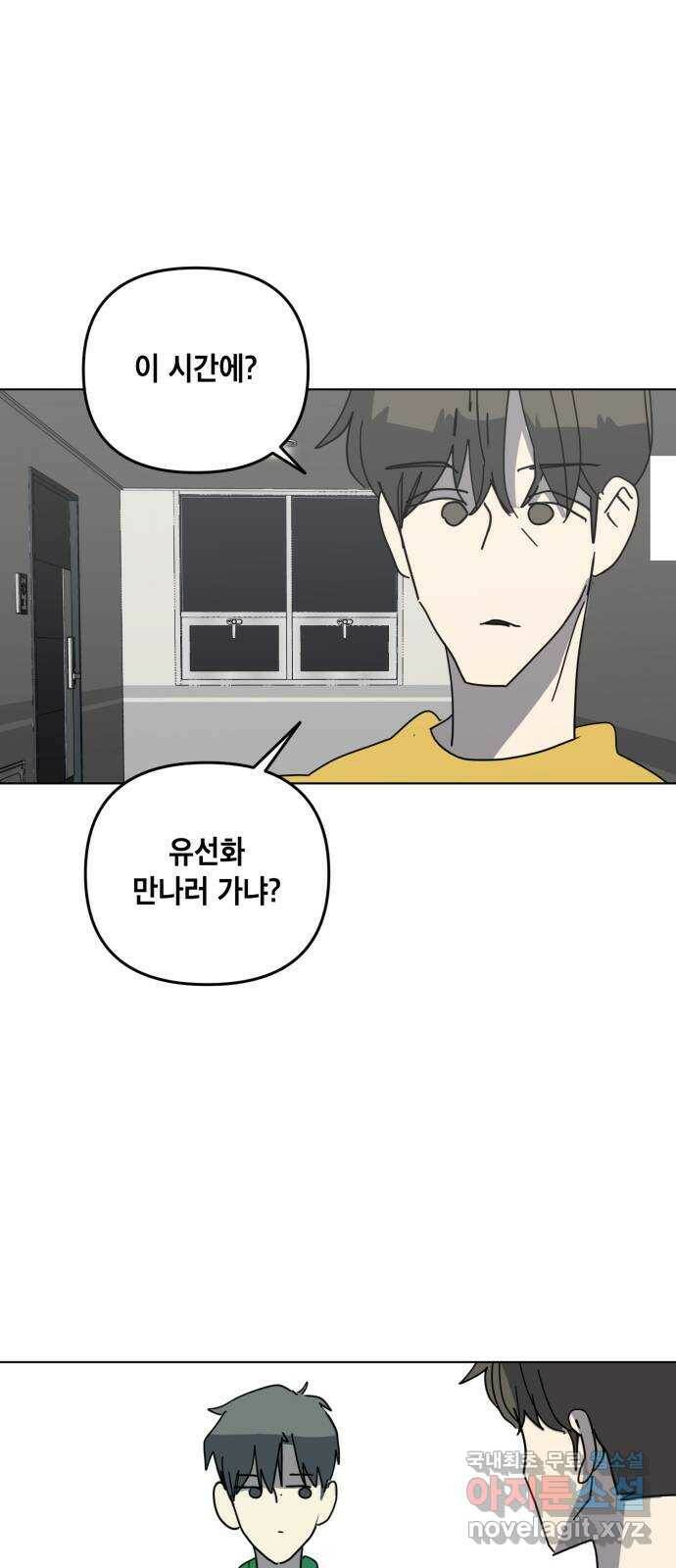 스치면 인연 스며들면 사랑 36화 4