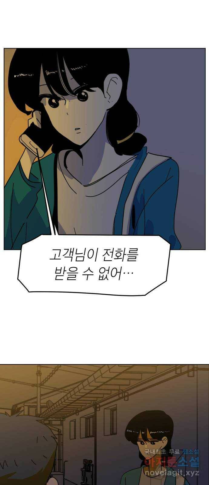 스치면 인연 스며들면 사랑 36화 8