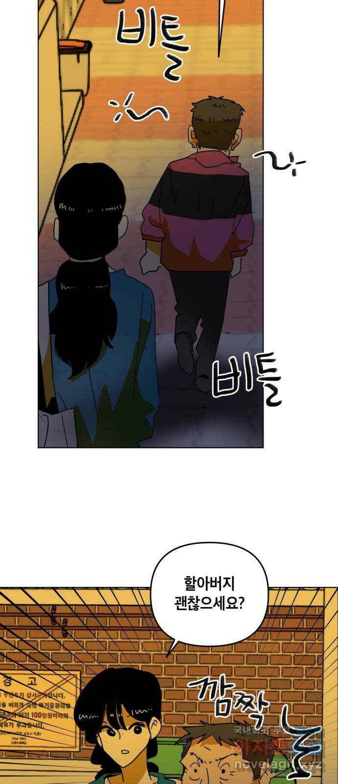 스치면 인연 스며들면 사랑 36화 10