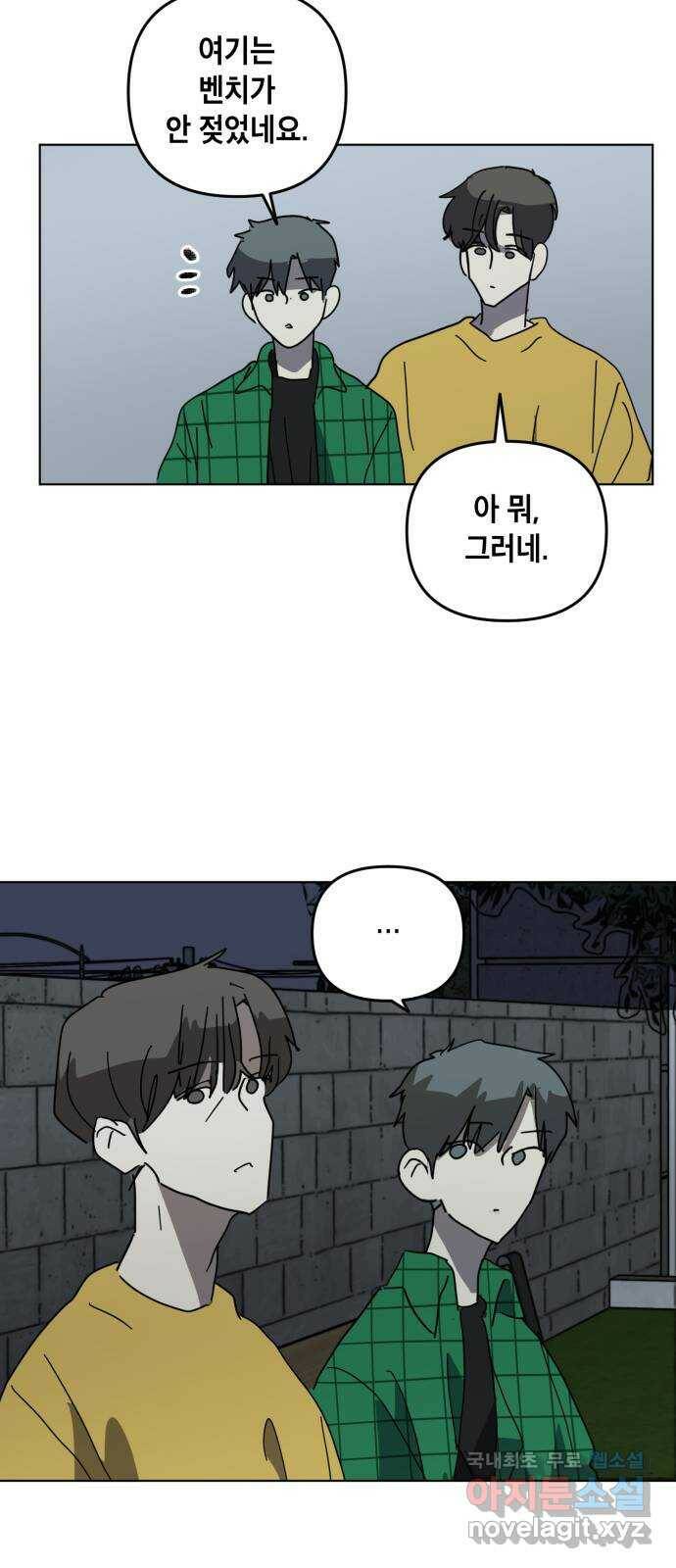 스치면 인연 스며들면 사랑 36화 14