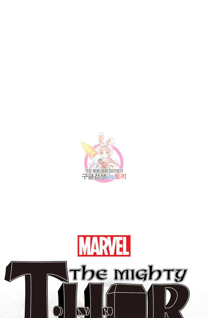 토르 73화 1
