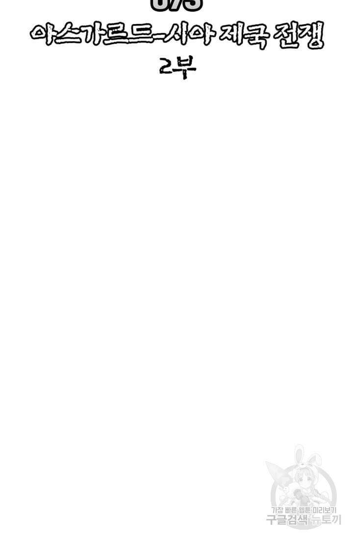 토르 73화 3