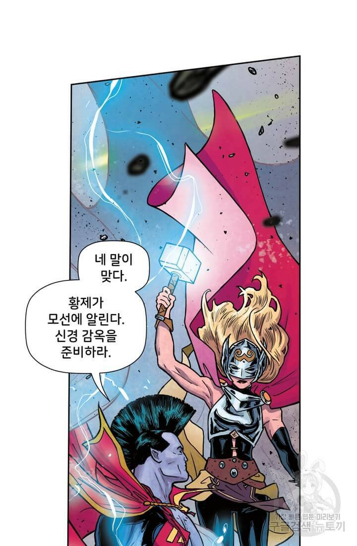 토르 73화 4