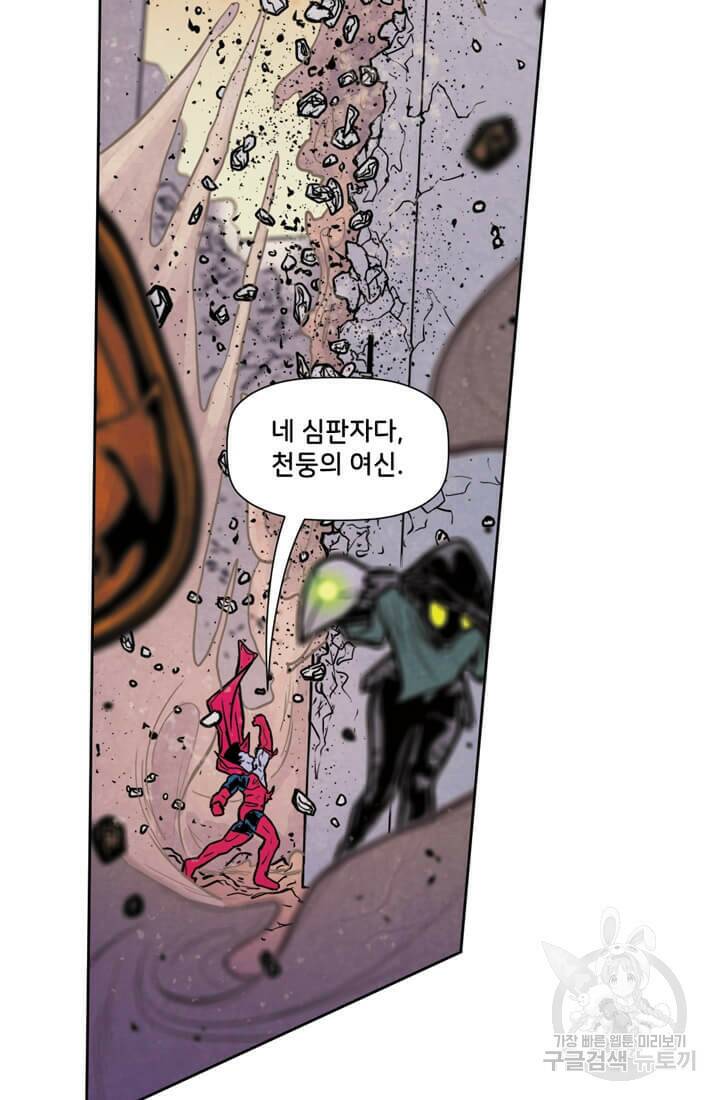 토르 73화 11