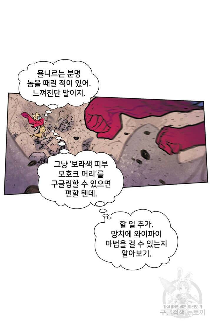 토르 73화 14
