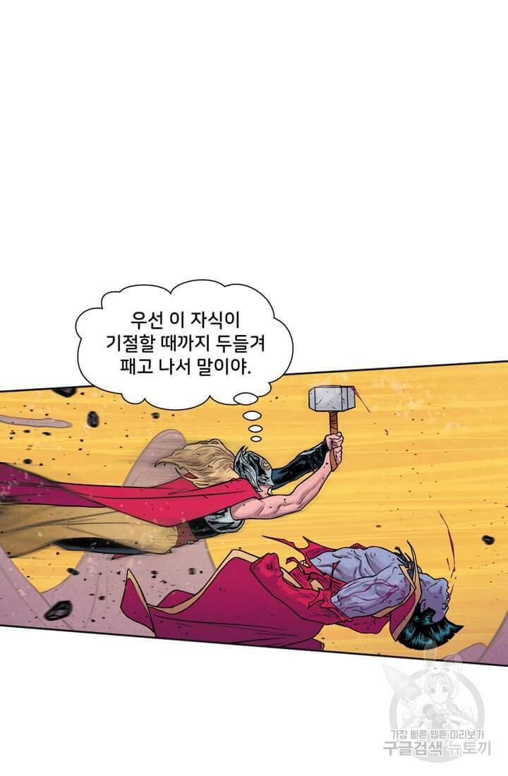 토르 73화 15