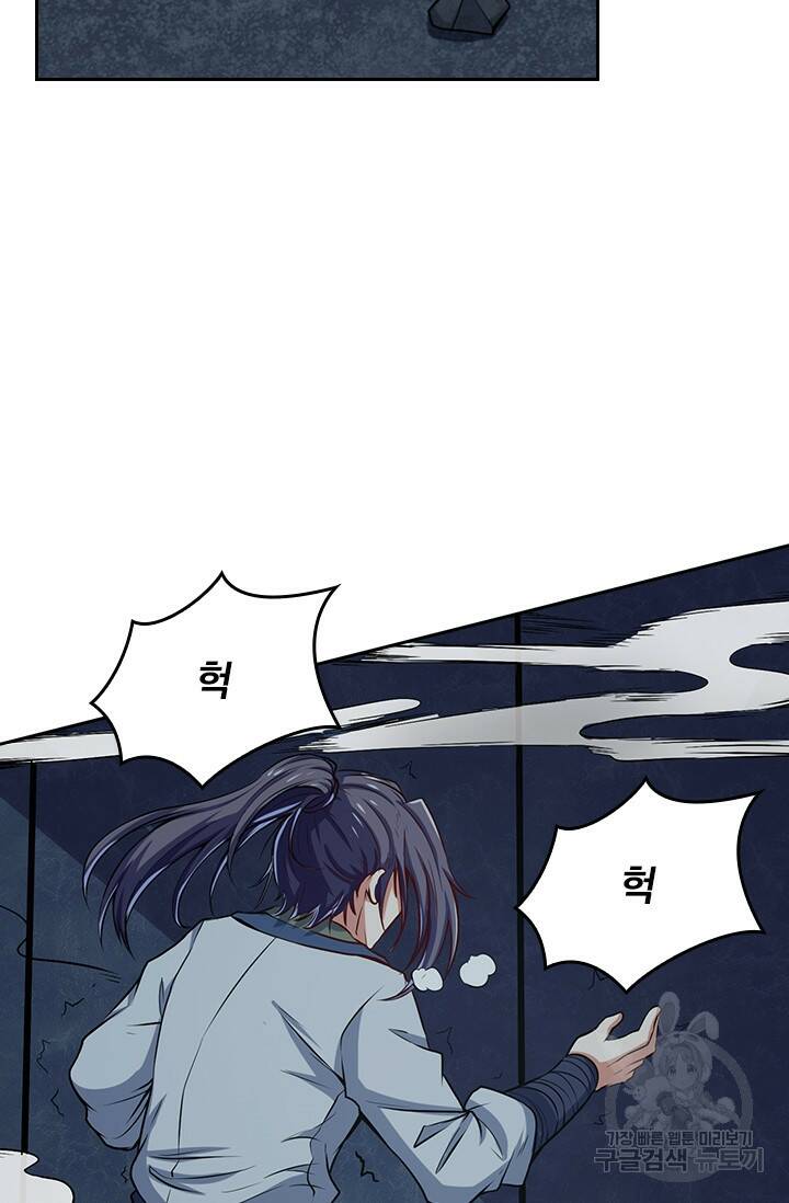 술사전기 31화 3
