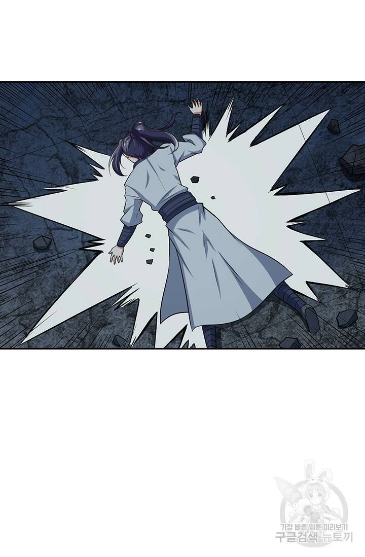 술사전기 31화 6
