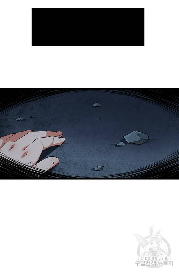 술사전기 31화 7