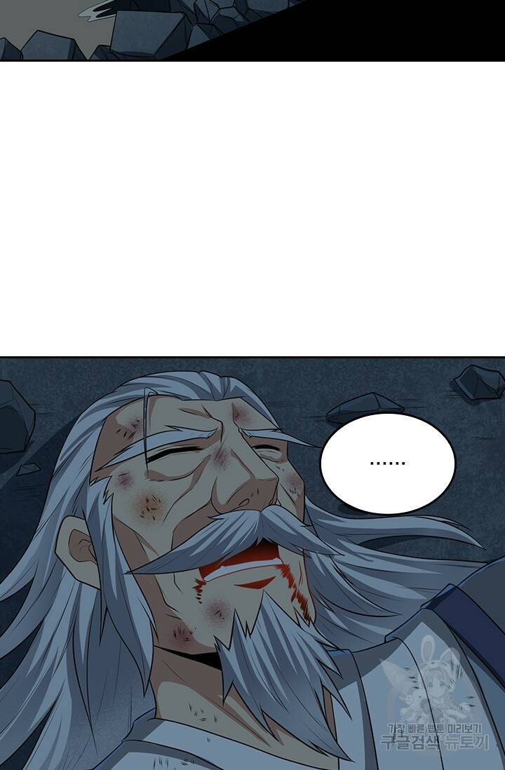 술사전기 31화 12