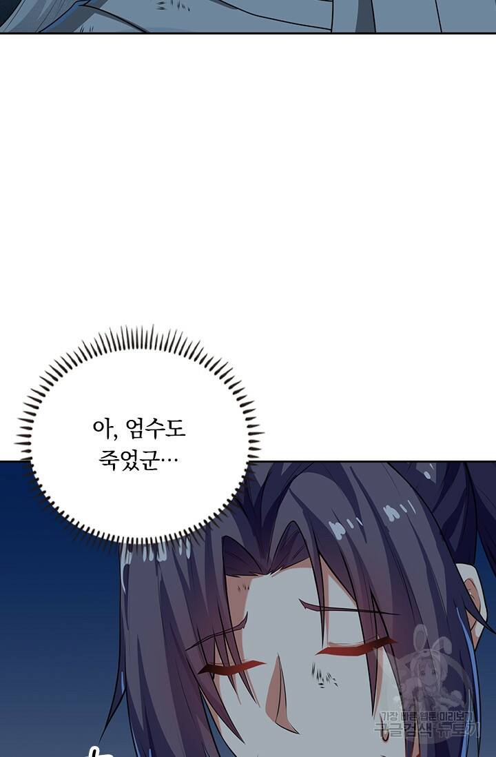 술사전기 31화 13