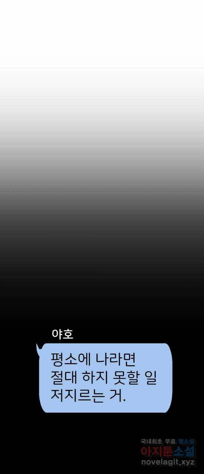 하나는 적고 둘은 너무 많아 4화 1