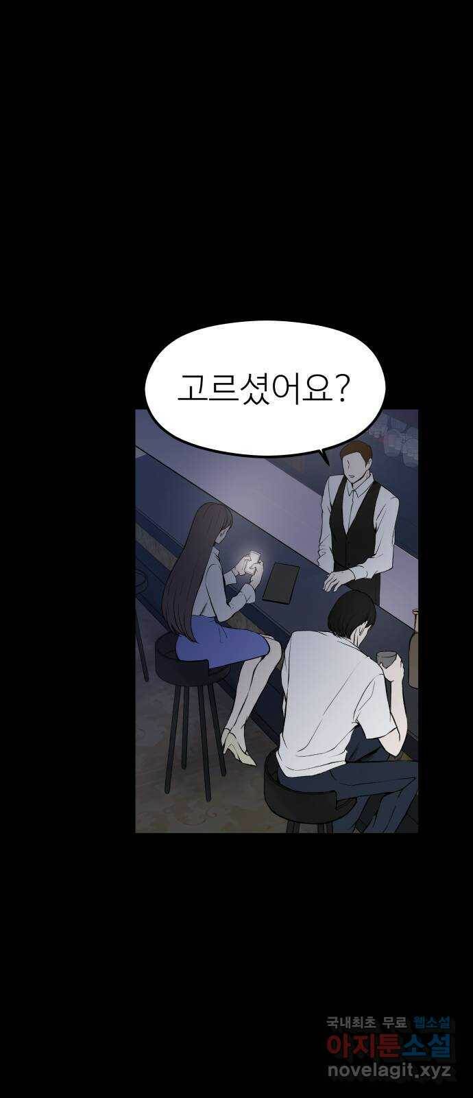 하나는 적고 둘은 너무 많아 4화 4
