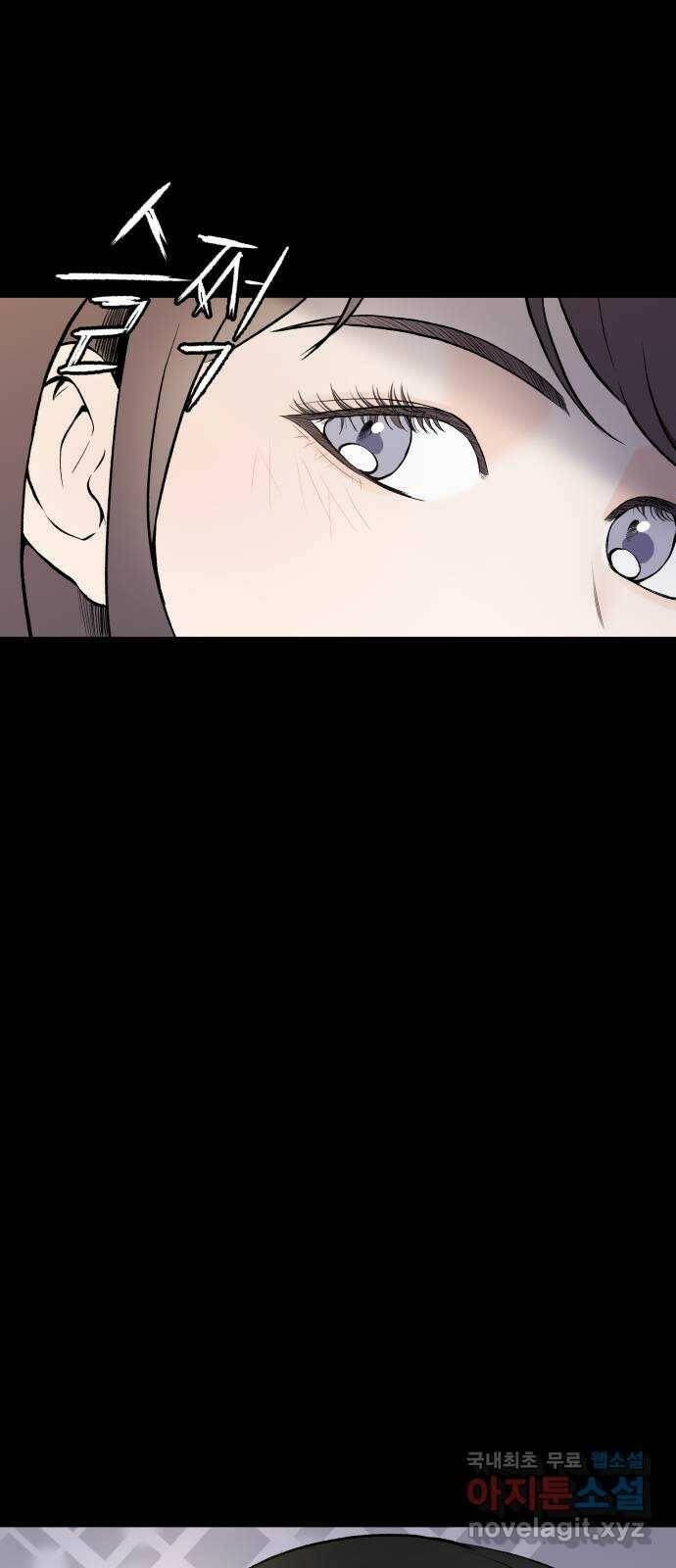 하나는 적고 둘은 너무 많아 4화 5