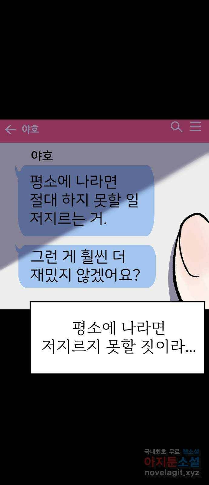 하나는 적고 둘은 너무 많아 4화 12