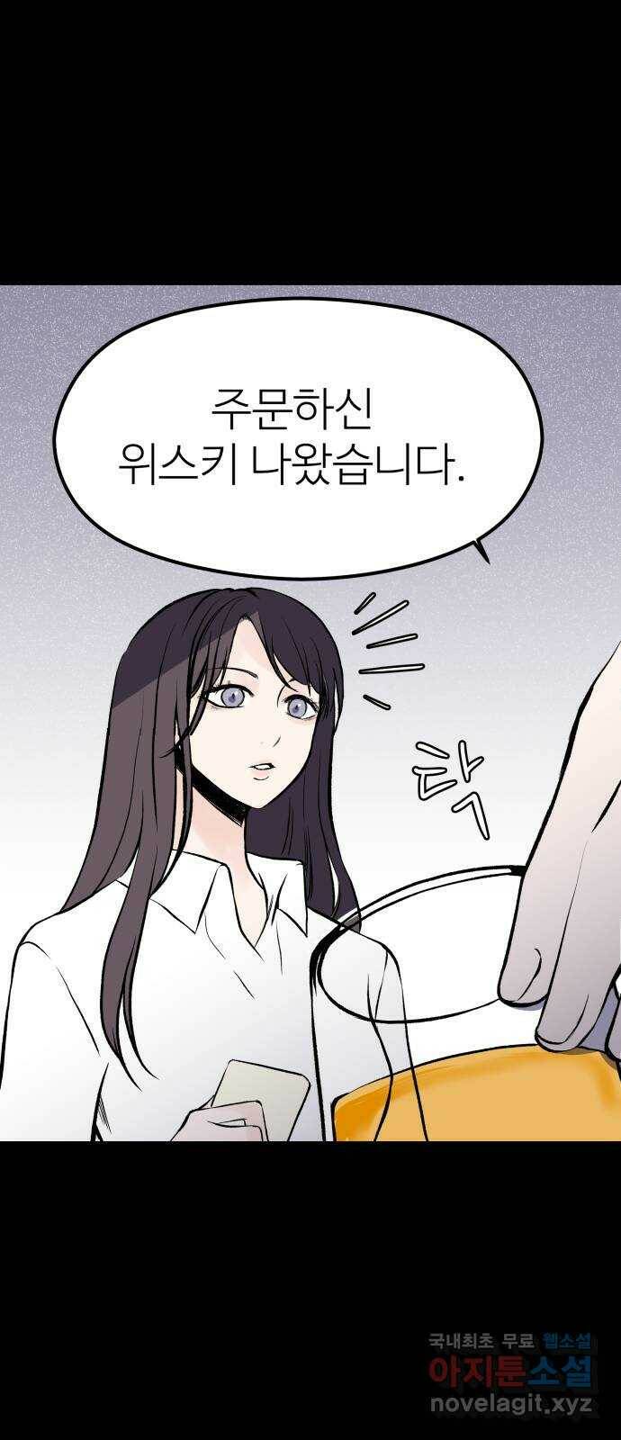 하나는 적고 둘은 너무 많아 4화 13