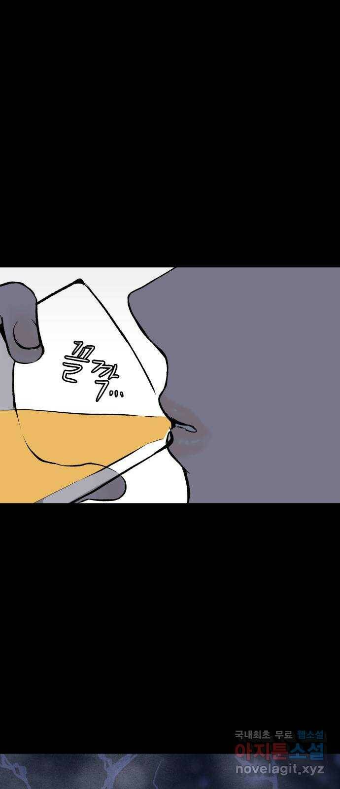 하나는 적고 둘은 너무 많아 4화 18