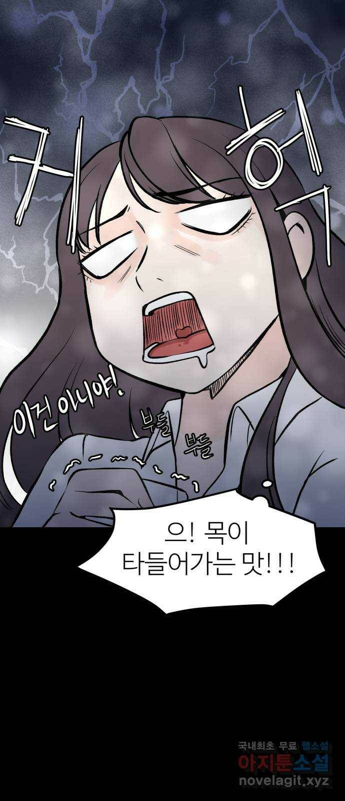 하나는 적고 둘은 너무 많아 4화 19