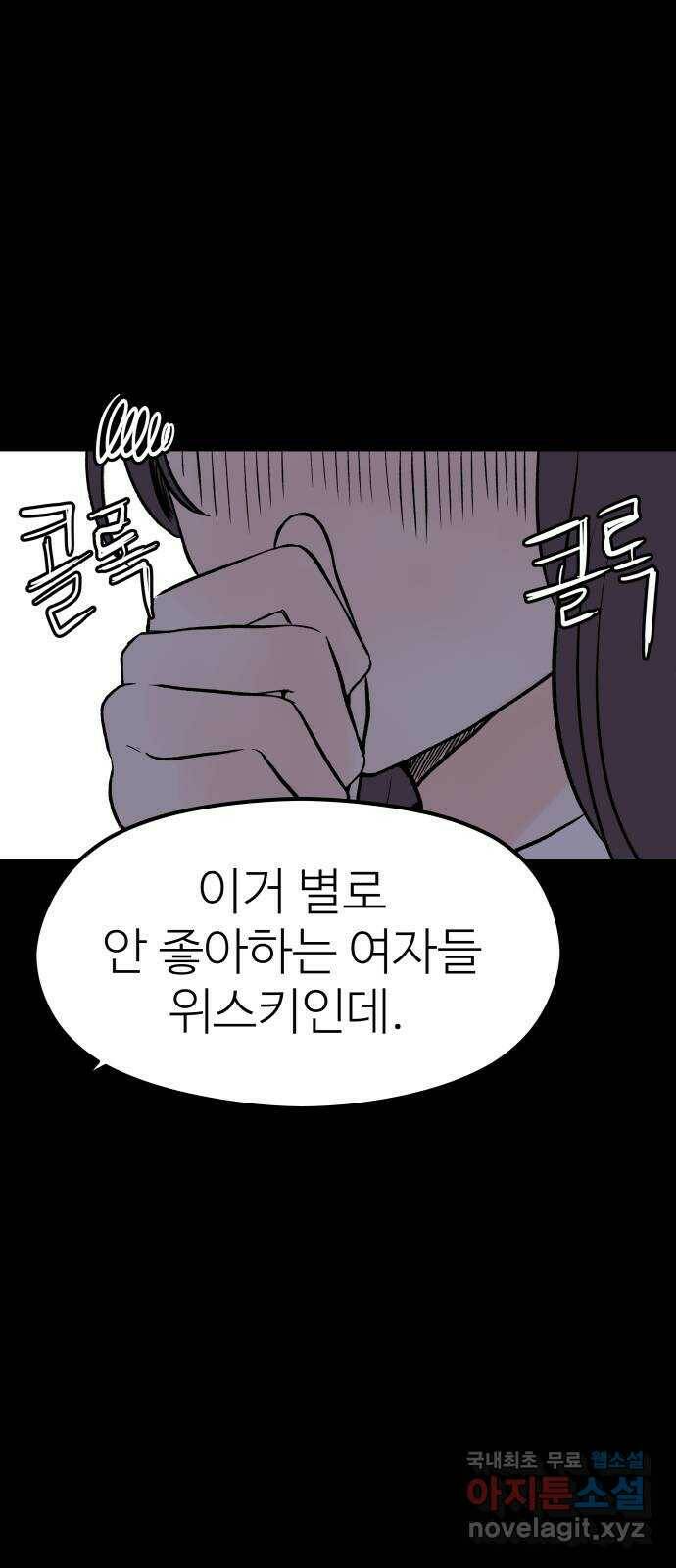 하나는 적고 둘은 너무 많아 4화 20