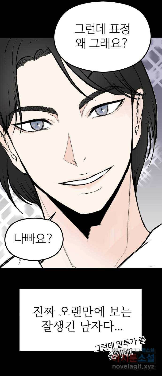 하나는 적고 둘은 너무 많아 4화 22