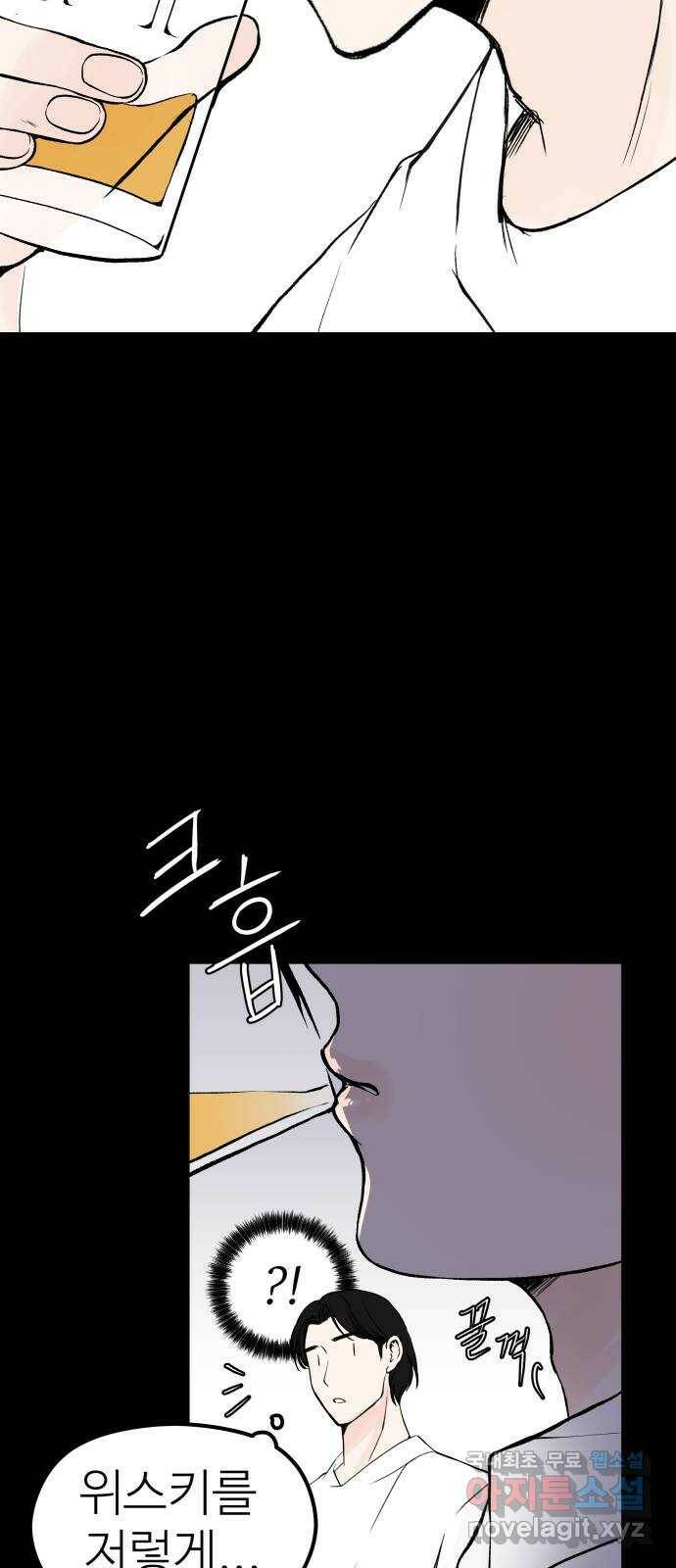 하나는 적고 둘은 너무 많아 4화 27
