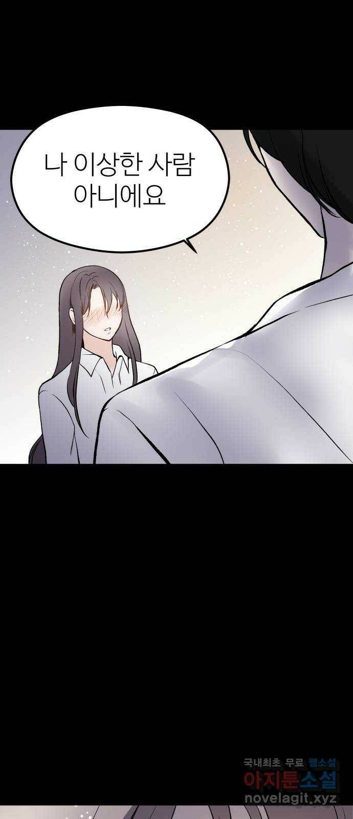하나는 적고 둘은 너무 많아 4화 44