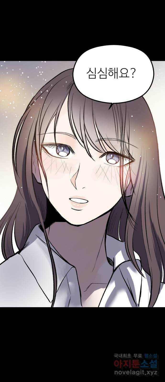 하나는 적고 둘은 너무 많아 4화 48