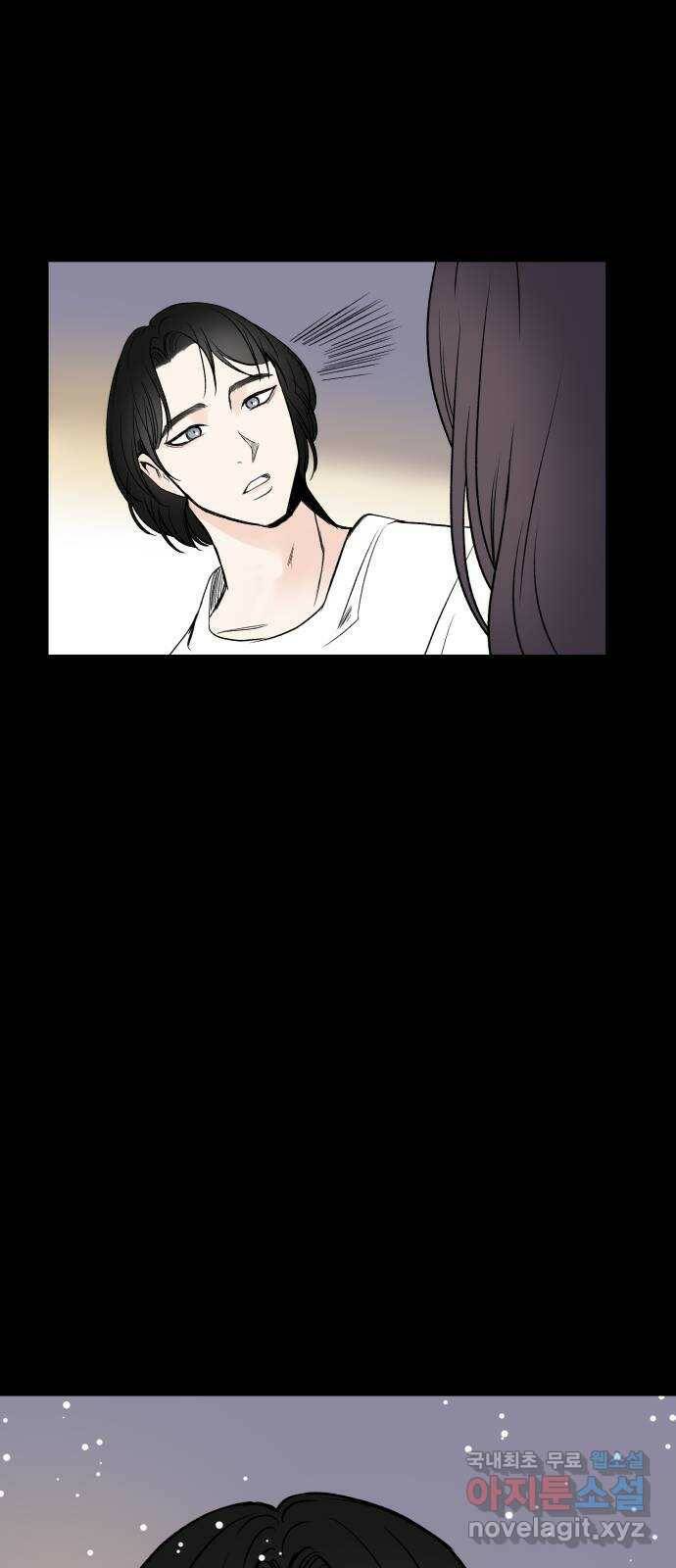 하나는 적고 둘은 너무 많아 4화 49
