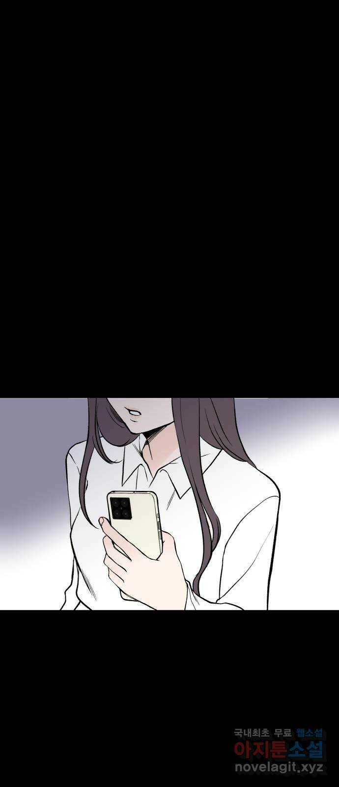 하나는 적고 둘은 너무 많아 4화 54