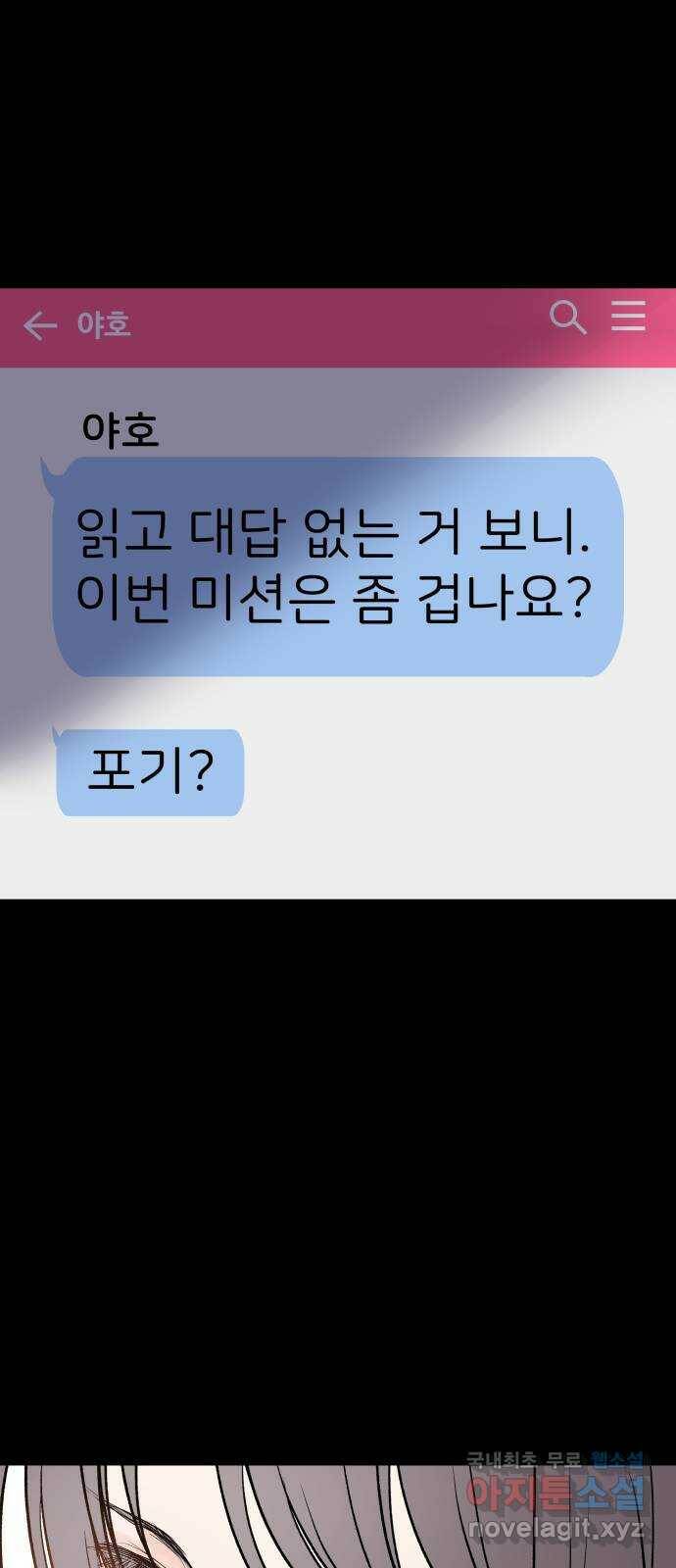 하나는 적고 둘은 너무 많아 4화 55