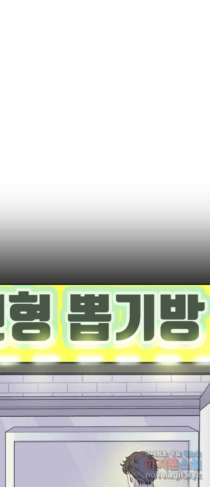 하나는 적고 둘은 너무 많아 4화 60